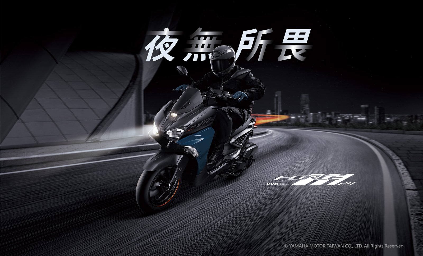 YAMAHA FORCE 2.0 寫真 1